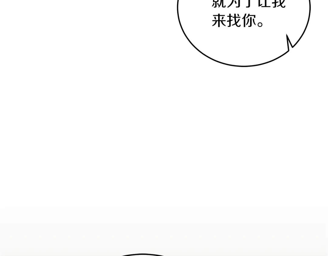 《姜秘书和少爷》第40话 一起逃跑 第26页