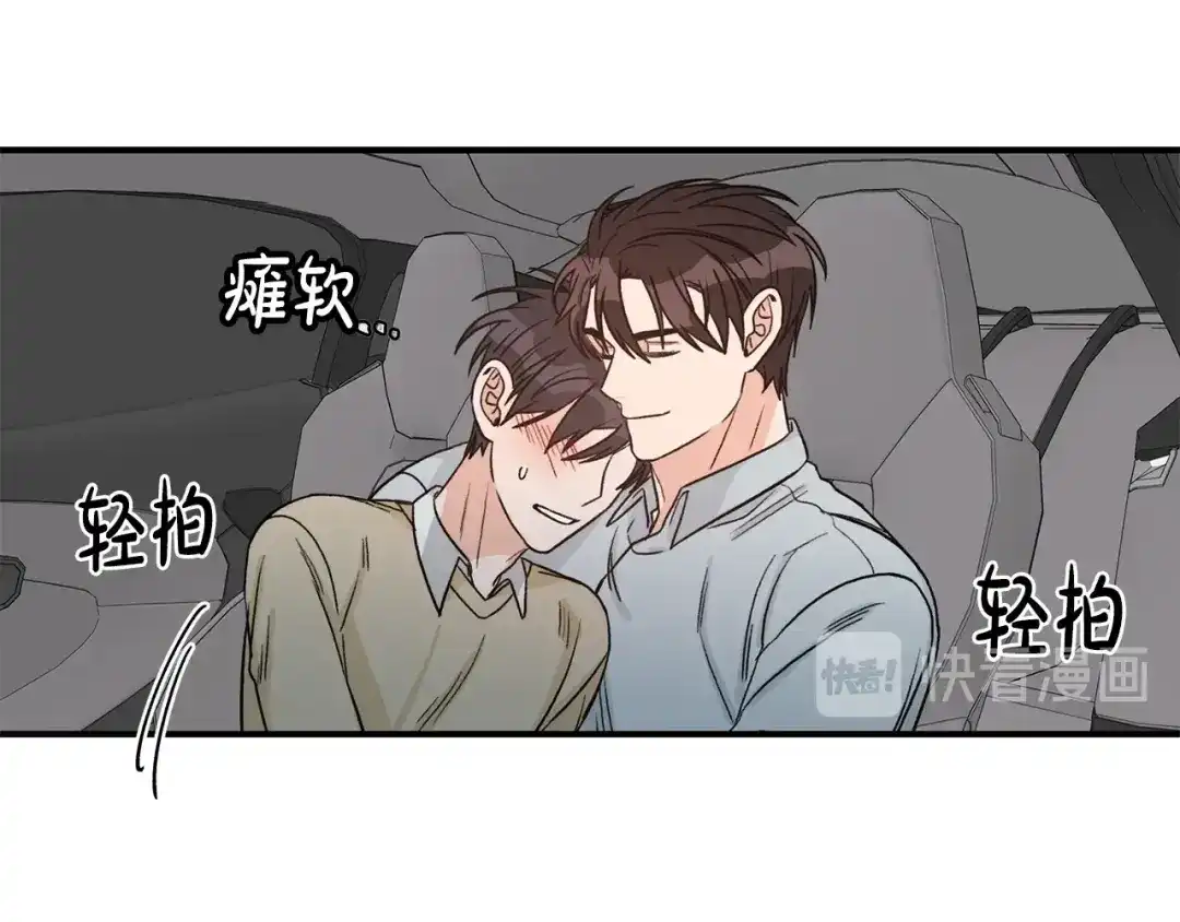 《姜秘书和少爷》第40话 一起逃跑 第72页