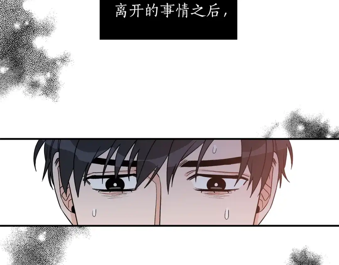《姜秘书和少爷》第40话 一起逃跑 第5页