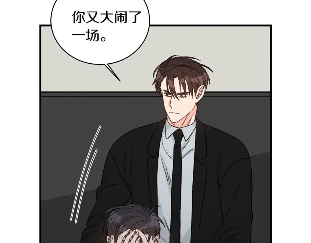 《姜秘书和少爷》第40话 一起逃跑 第21页