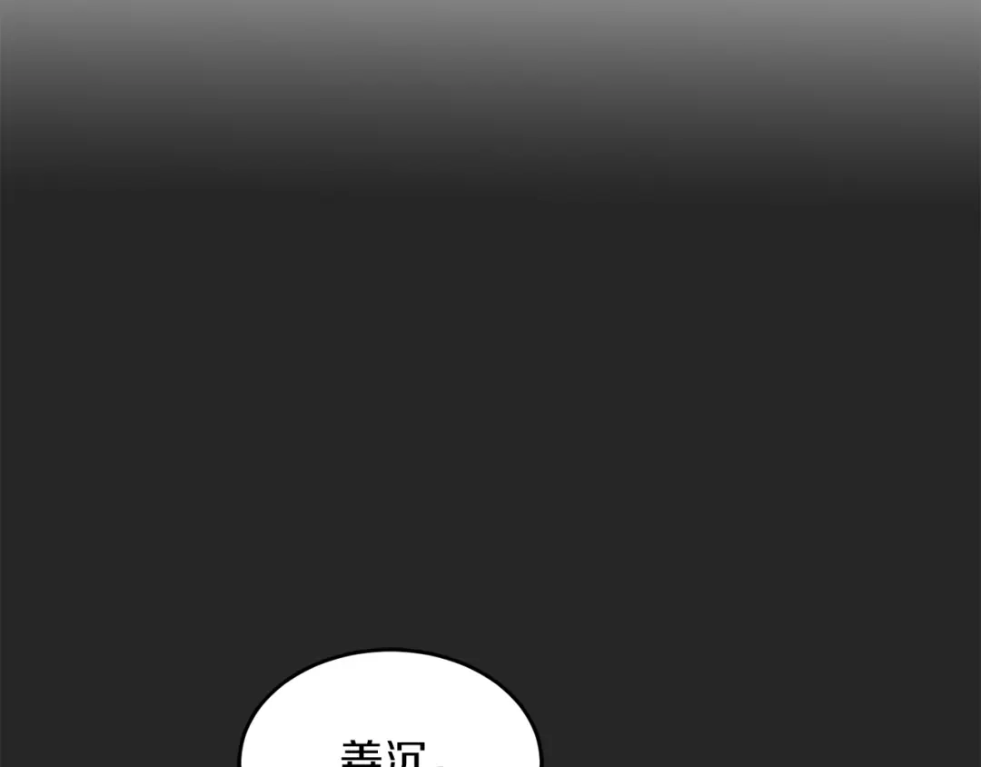 《姜秘书和少爷》第40话 一起逃跑 第90页