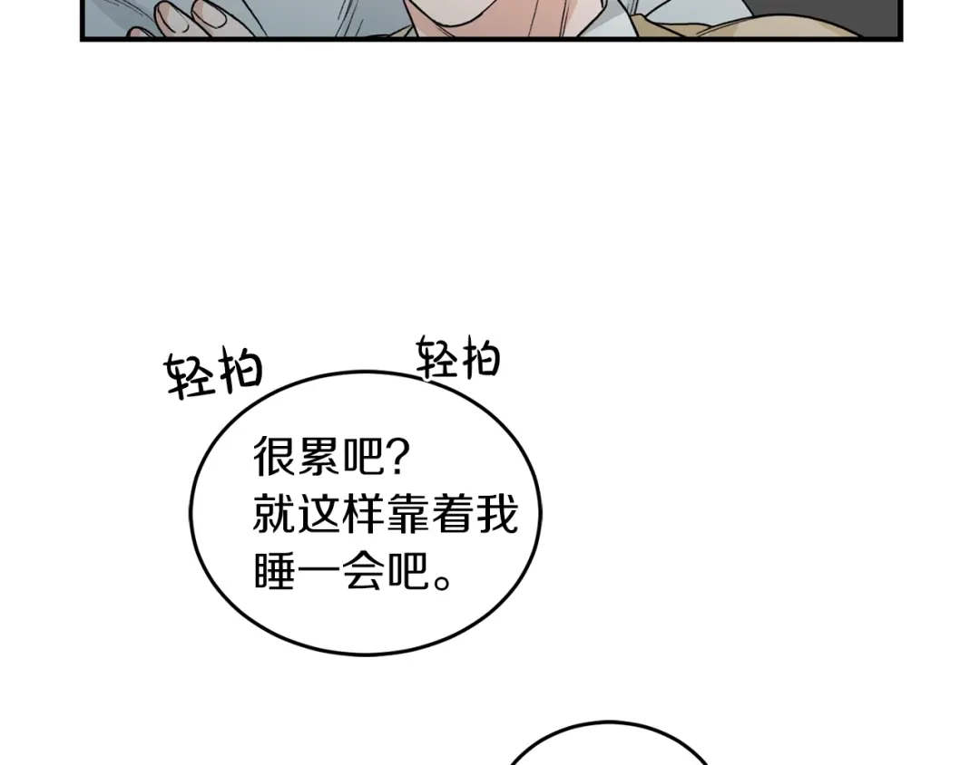 《姜秘书和少爷》第40话 一起逃跑 第87页