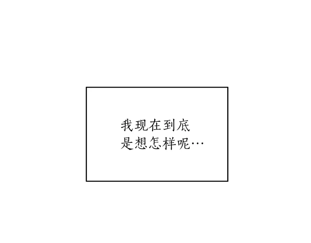 《姜秘书和少爷》第40话 一起逃跑 第15页
