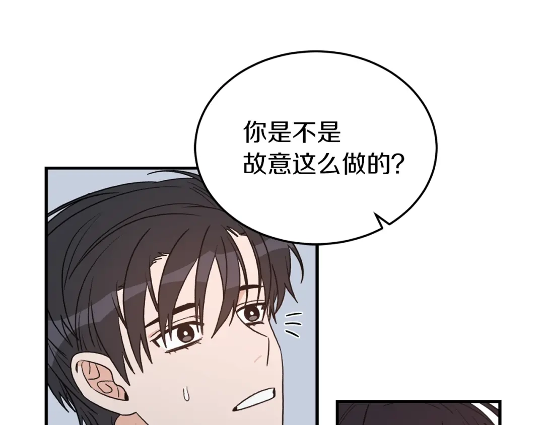 《姜秘书和少爷》第40话 一起逃跑 第24页