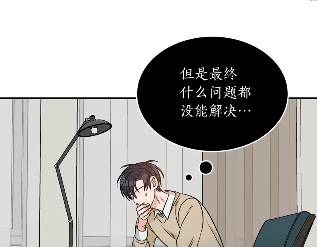 《姜秘书和少爷》第40话 一起逃跑 第12页