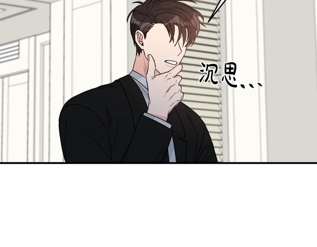 《姜秘书和少爷》第40话 一起逃跑 第38页