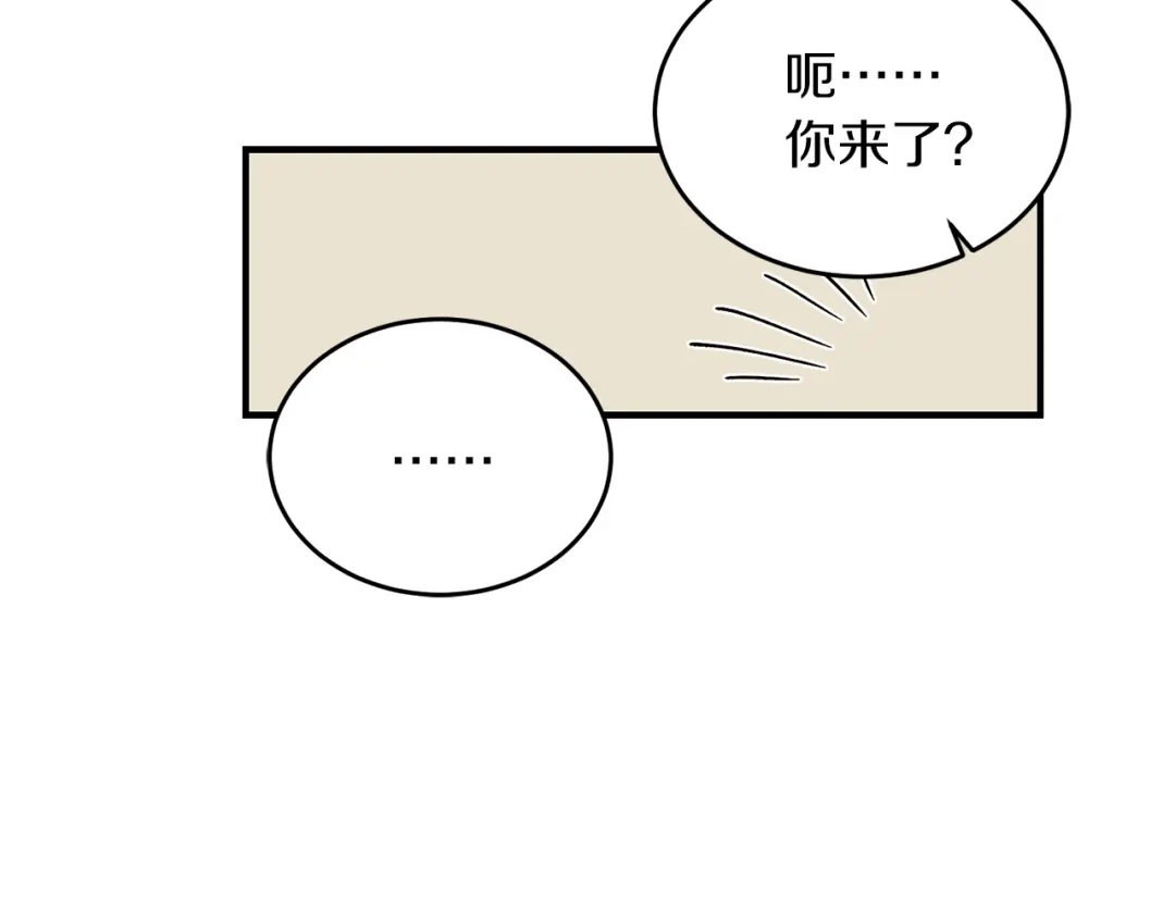 《姜秘书和少爷》第40话 一起逃跑 第23页