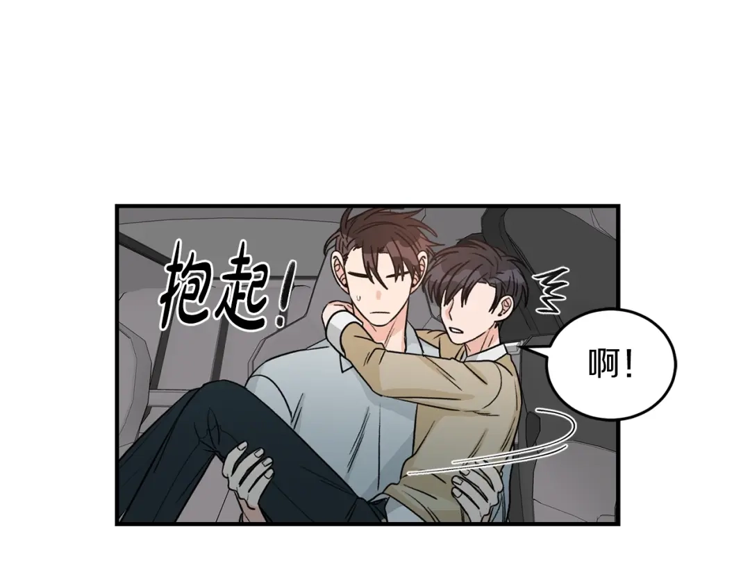 《姜秘书和少爷》第40话 一起逃跑 第85页