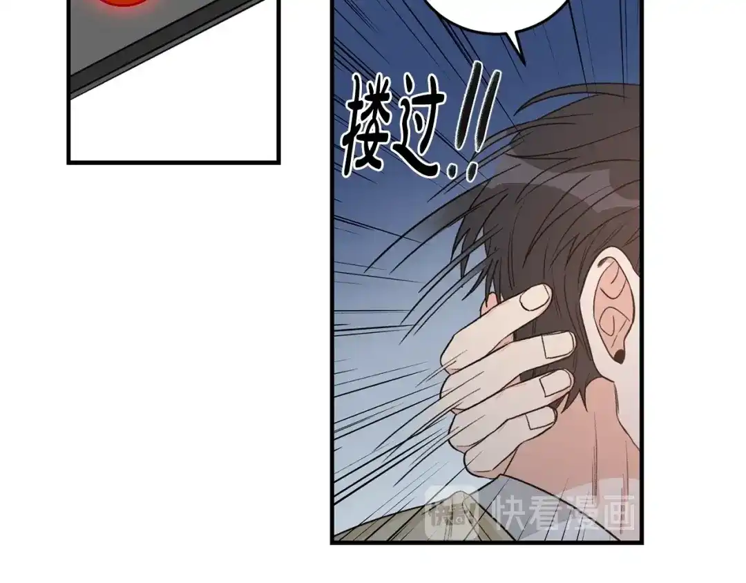 《姜秘书和少爷》第40话 一起逃跑 第63页