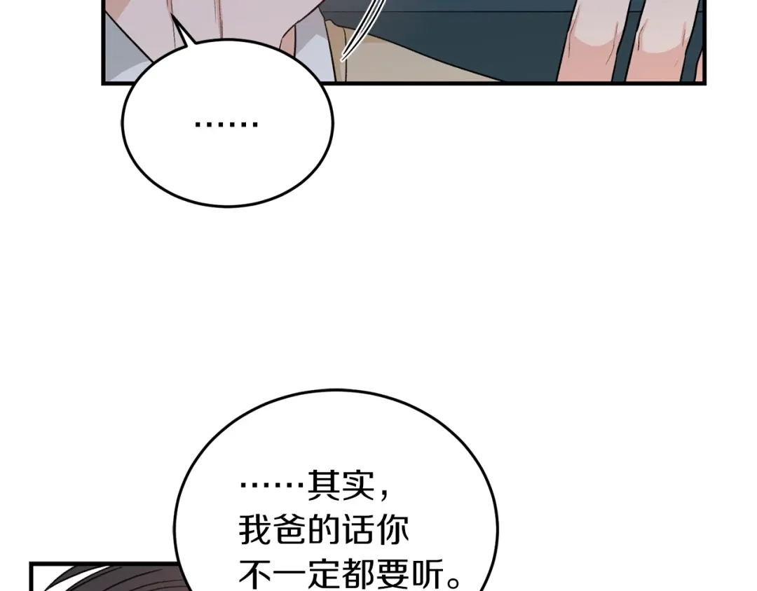 《姜秘书和少爷》第40话 一起逃跑 第31页