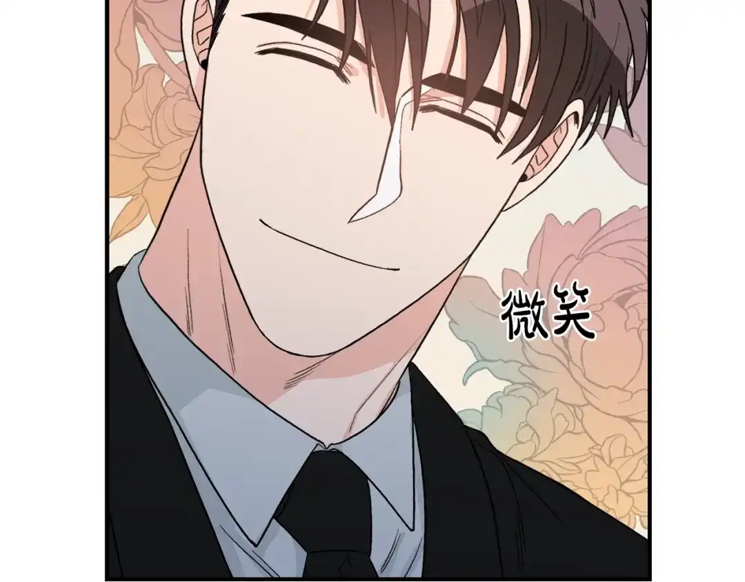 《姜秘书和少爷》第40话 一起逃跑 第40页