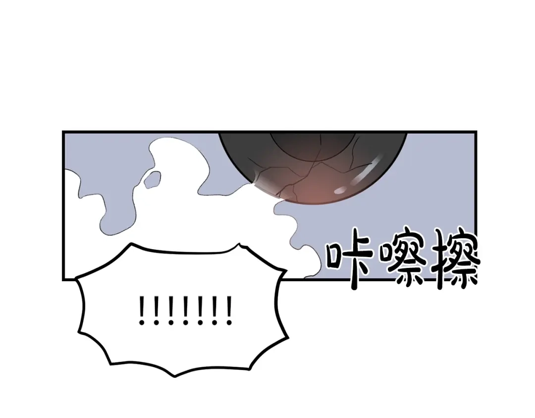 《姜秘书和少爷》第40话 一起逃跑 第45页