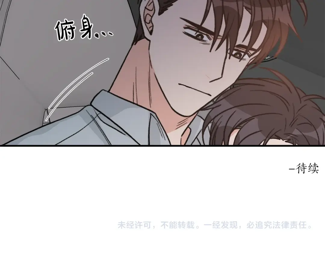《姜秘书和少爷》第40话 一起逃跑 第97页
