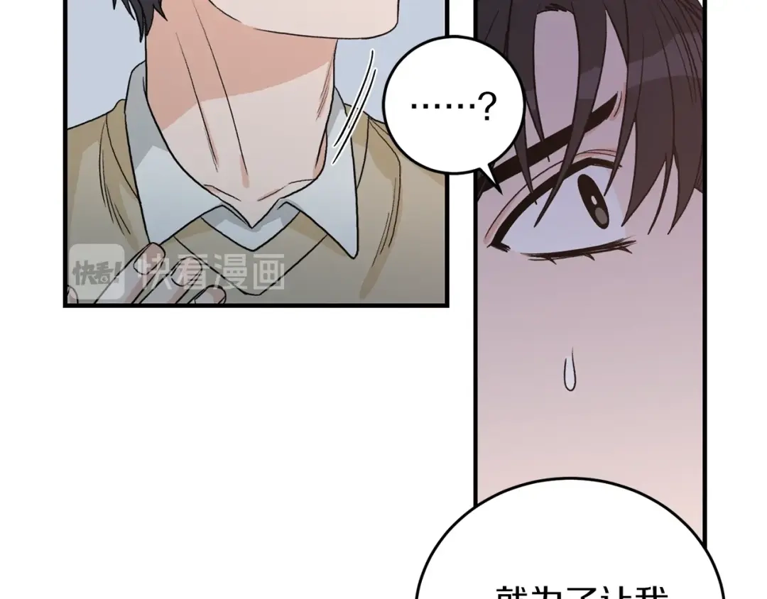 《姜秘书和少爷》第40话 一起逃跑 第25页