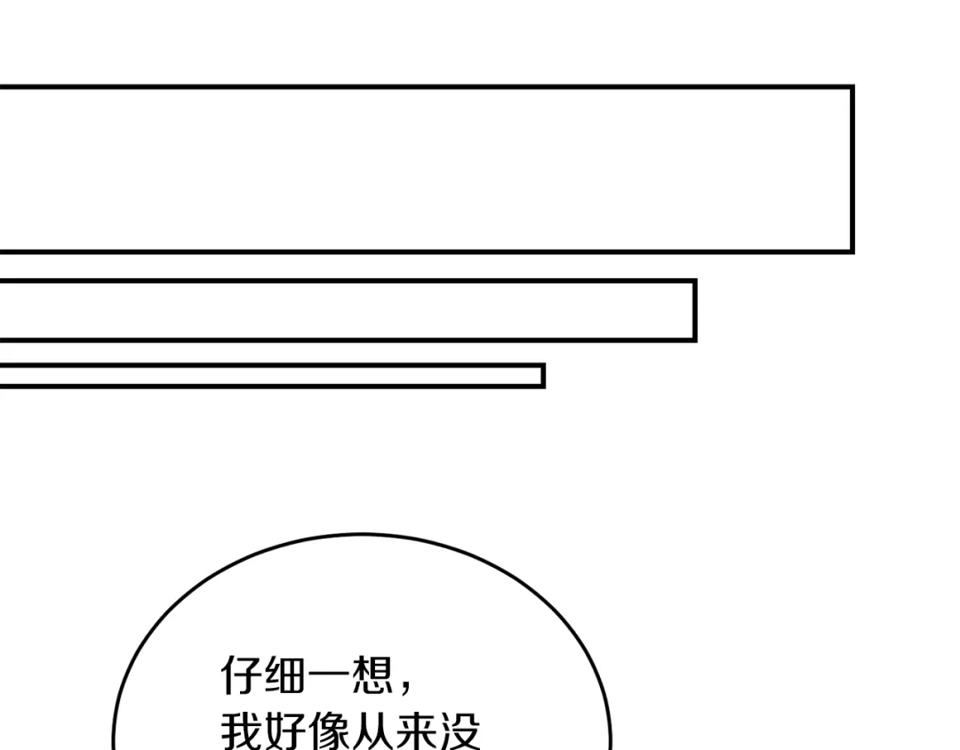 《姜秘书和少爷》第41话 旅行 第47页