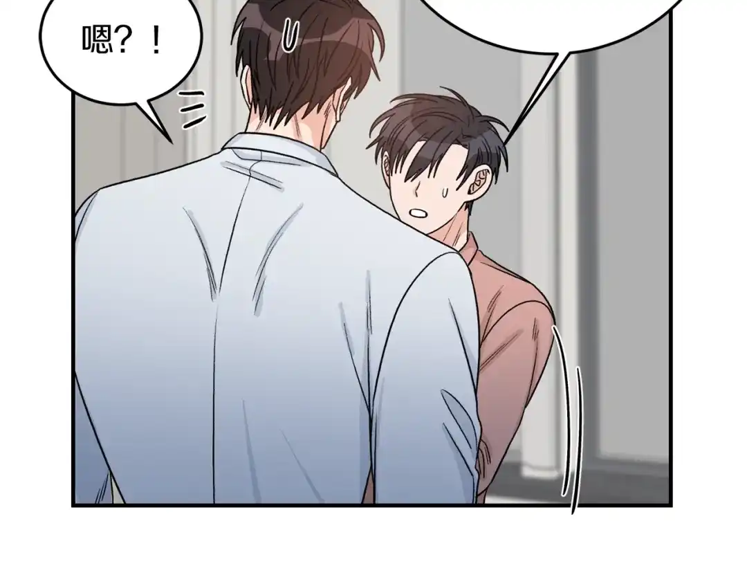 《姜秘书和少爷》第41话 旅行 第78页