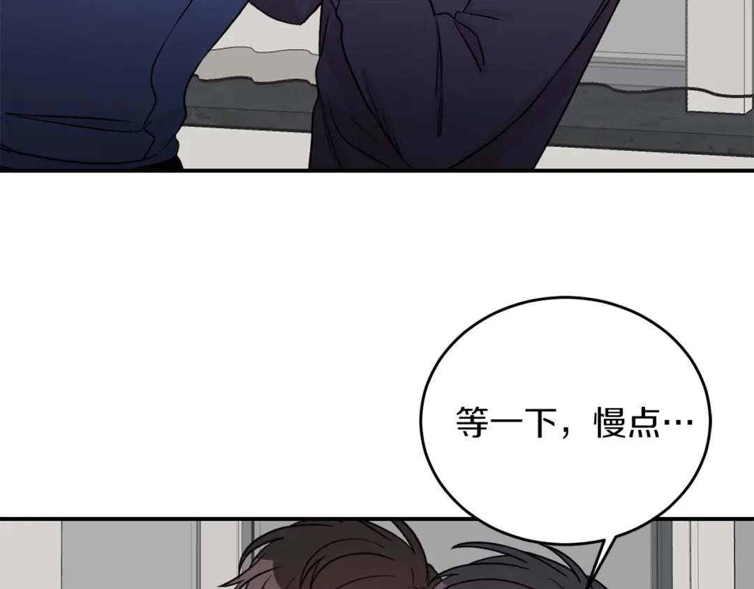 《姜秘书和少爷》第41话 旅行 第59页