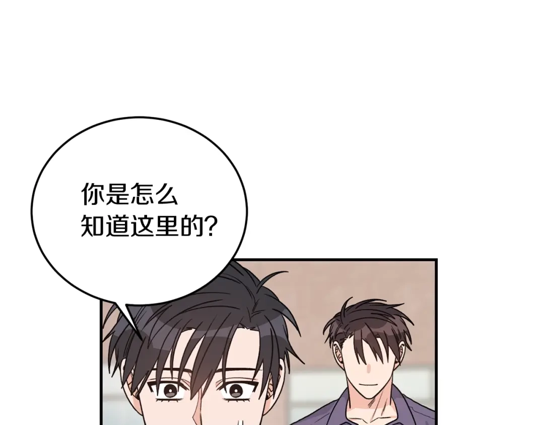《姜秘书和少爷》第41话 旅行 第29页