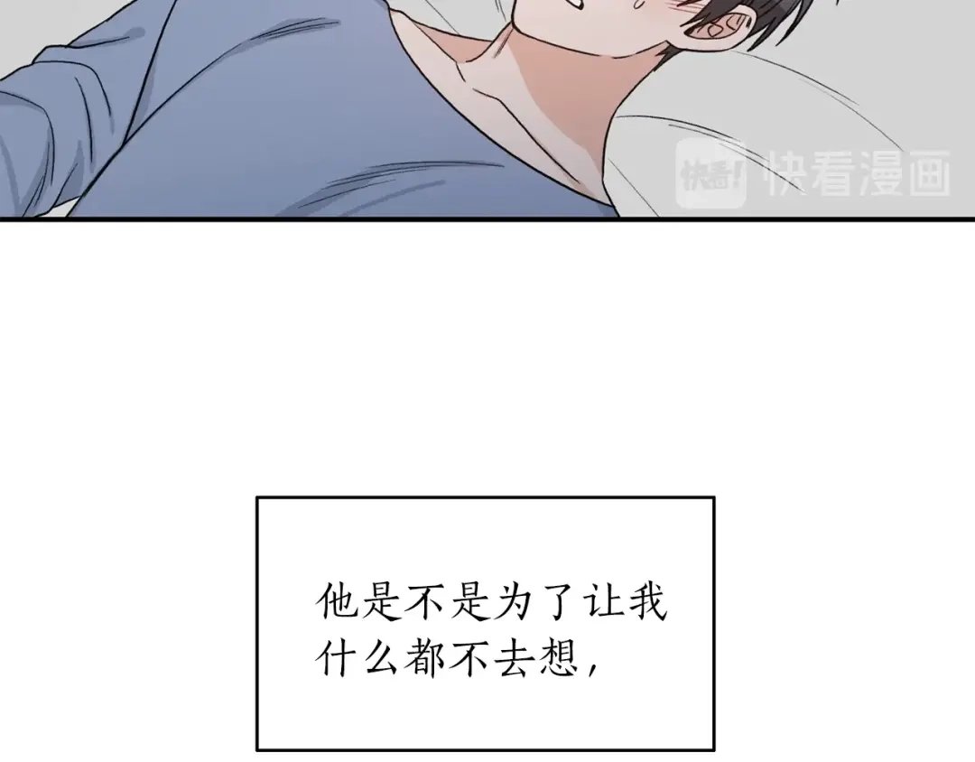 《姜秘书和少爷》第41话 旅行 第19页