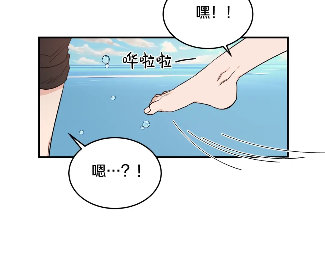 《姜秘书和少爷》第41话 旅行 第39页