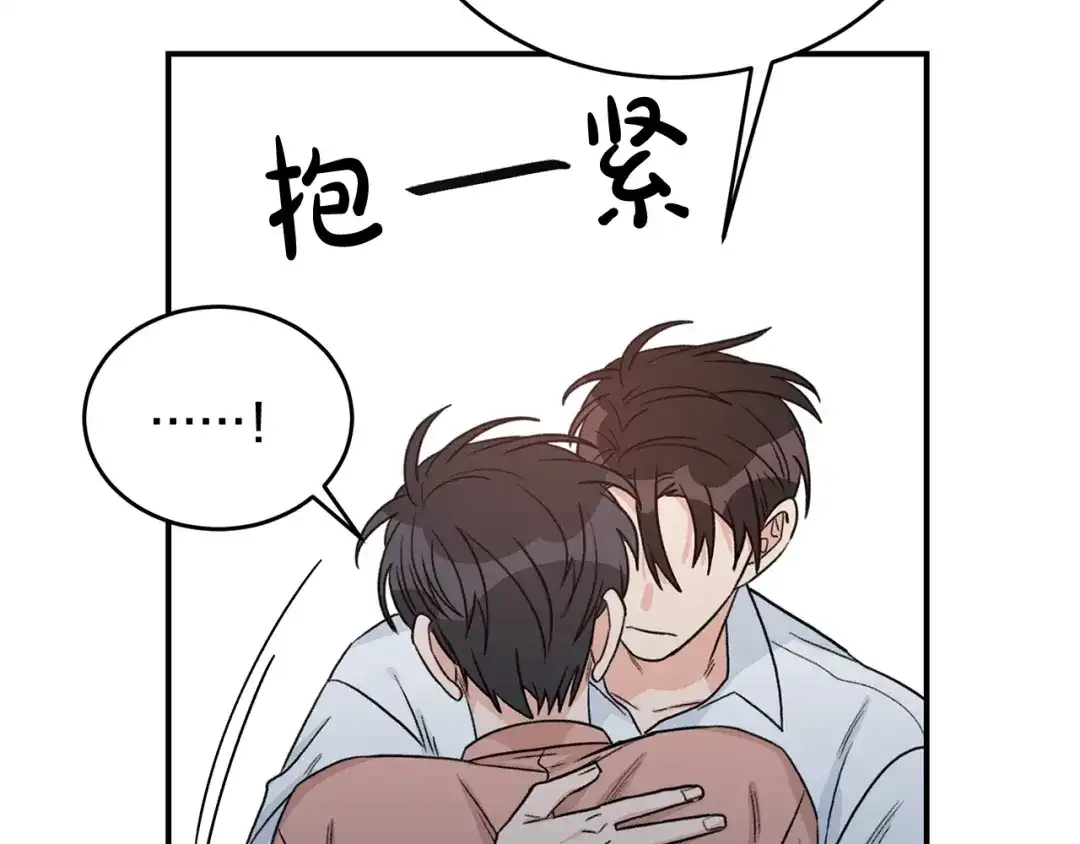 《姜秘书和少爷》第41话 旅行 第89页
