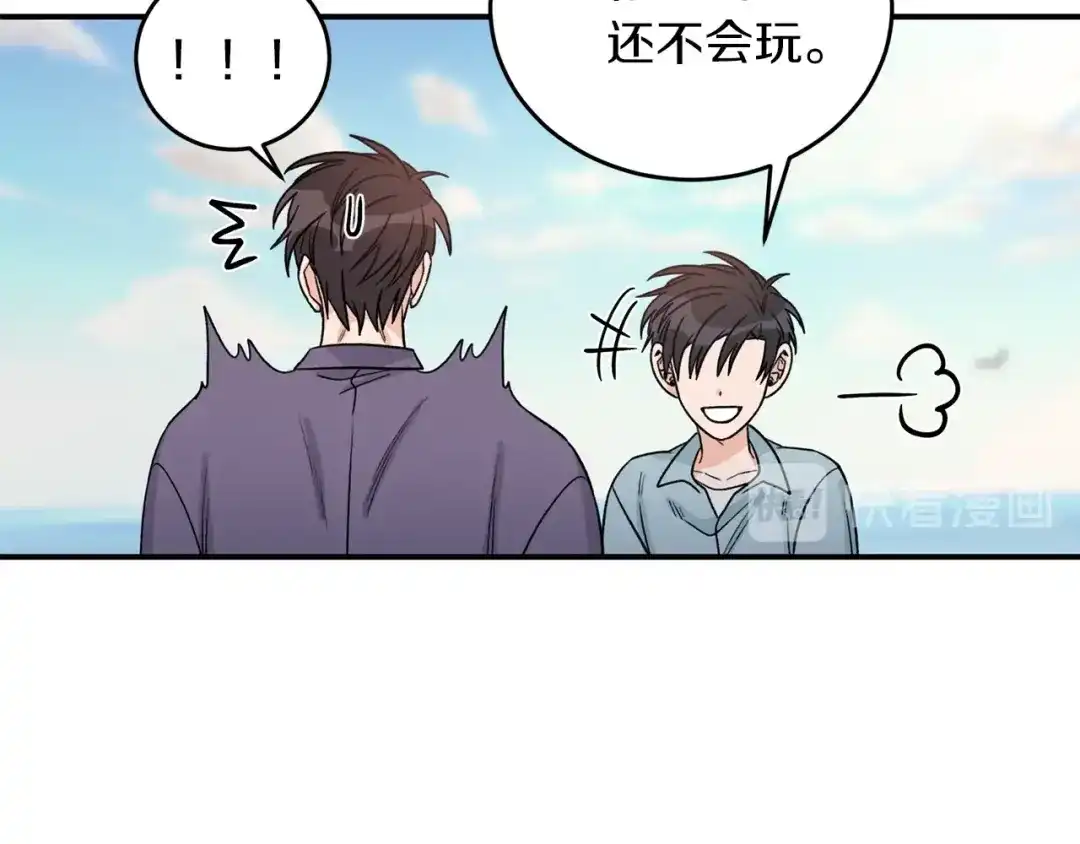 《姜秘书和少爷》第41话 旅行 第43页