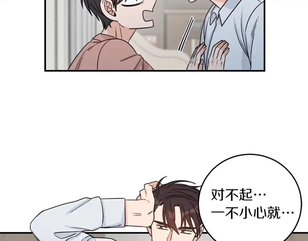《姜秘书和少爷》第41话 旅行 第63页
