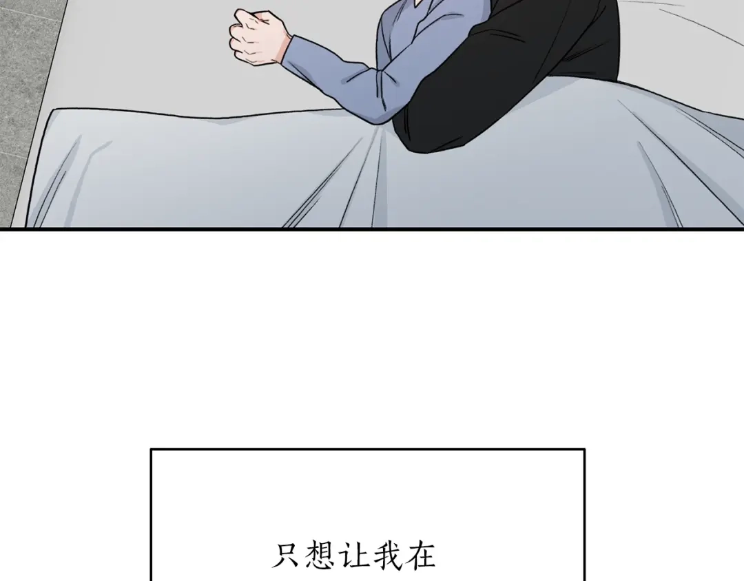 《姜秘书和少爷》第41话 旅行 第21页