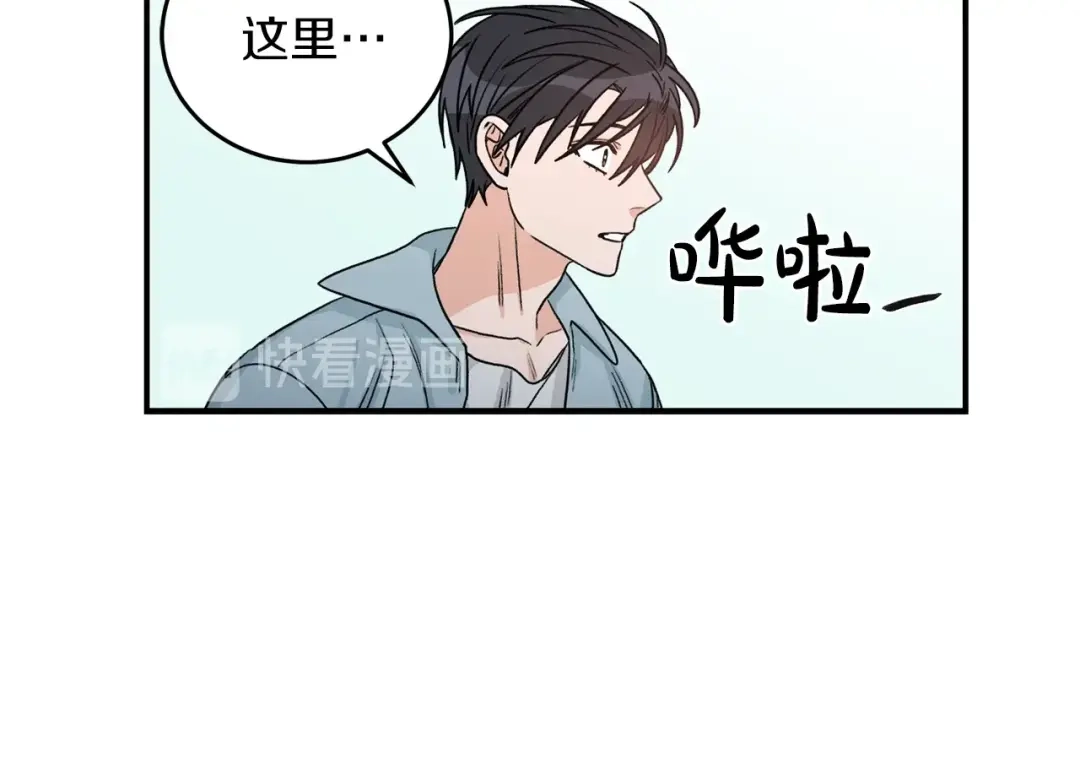 《姜秘书和少爷》第41话 旅行 第26页
