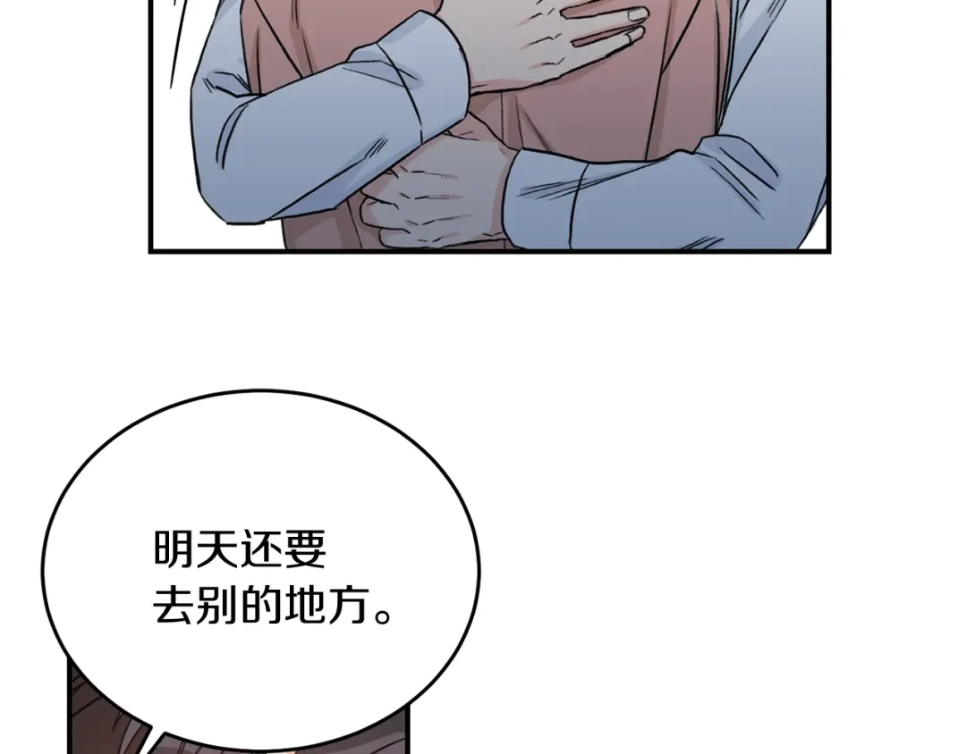 《姜秘书和少爷》第41话 旅行 第90页