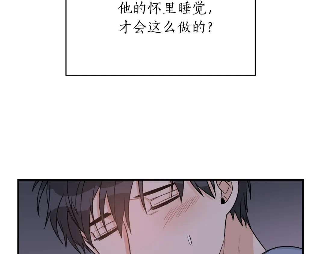 《姜秘书和少爷》第41话 旅行 第22页
