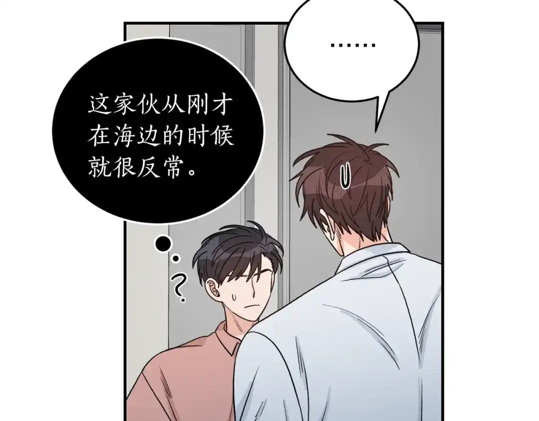 《姜秘书和少爷》第41话 旅行 第65页