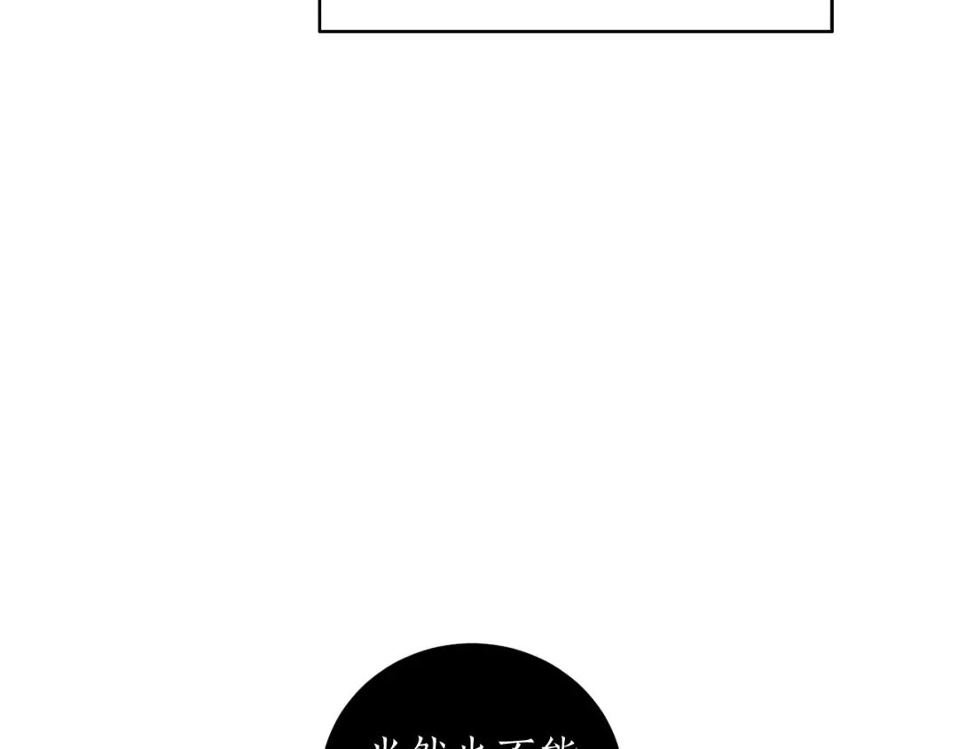 《姜秘书和少爷》第41话 旅行 第13页