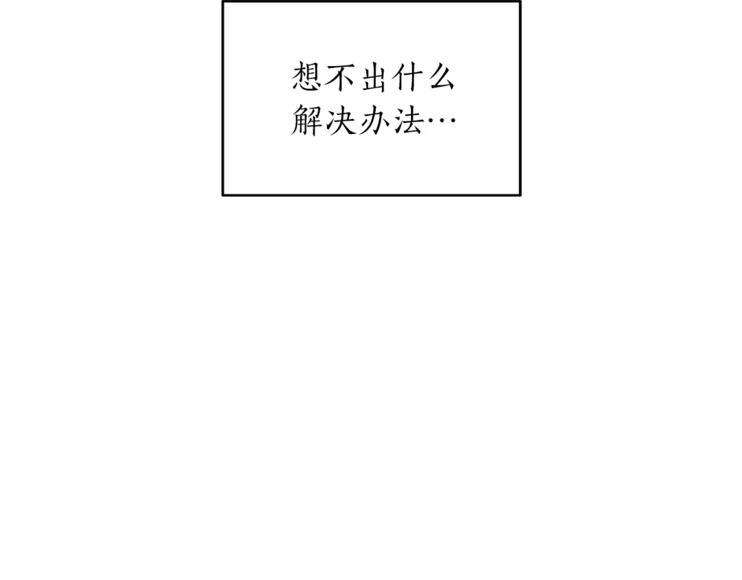 《姜秘书和少爷》第41话 旅行 第16页