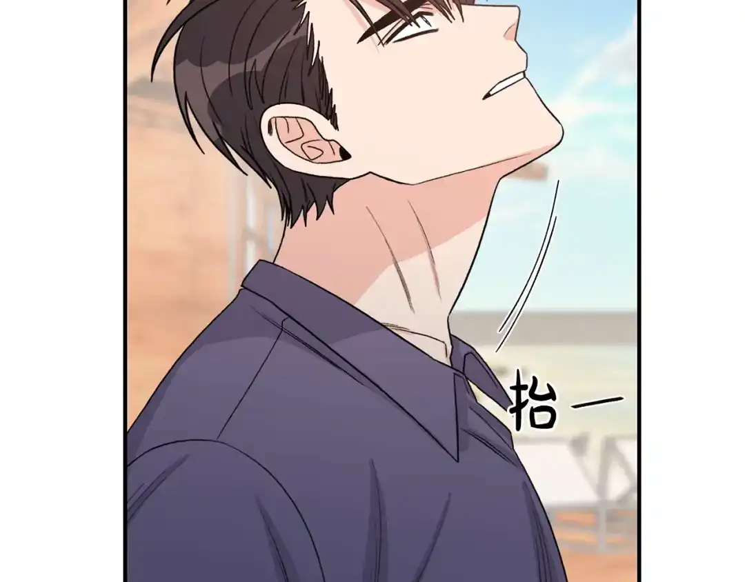 《姜秘书和少爷》第41话 旅行 第51页