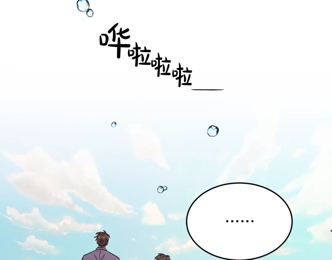 《姜秘书和少爷》第41话 旅行 第37页