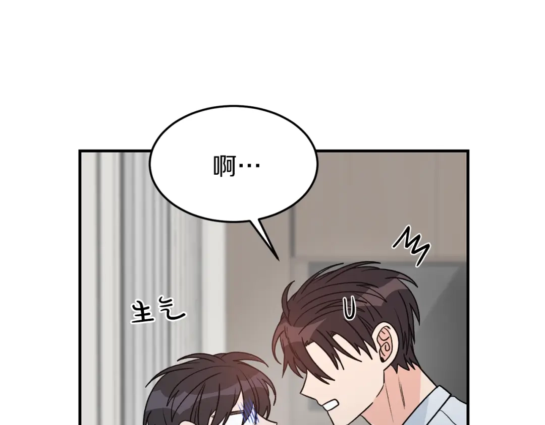 《姜秘书和少爷》第41话 旅行 第62页