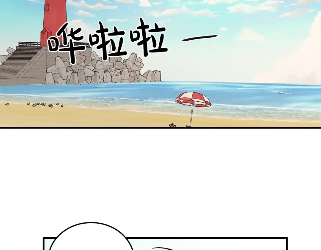 《姜秘书和少爷》第41话 旅行 第25页