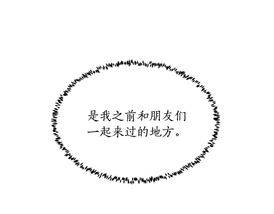 《姜秘书和少爷》第41话 旅行 第27页