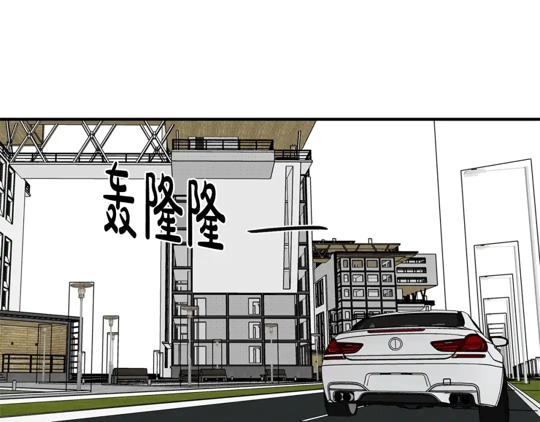 《姜秘书和少爷》第41话 旅行 第4页