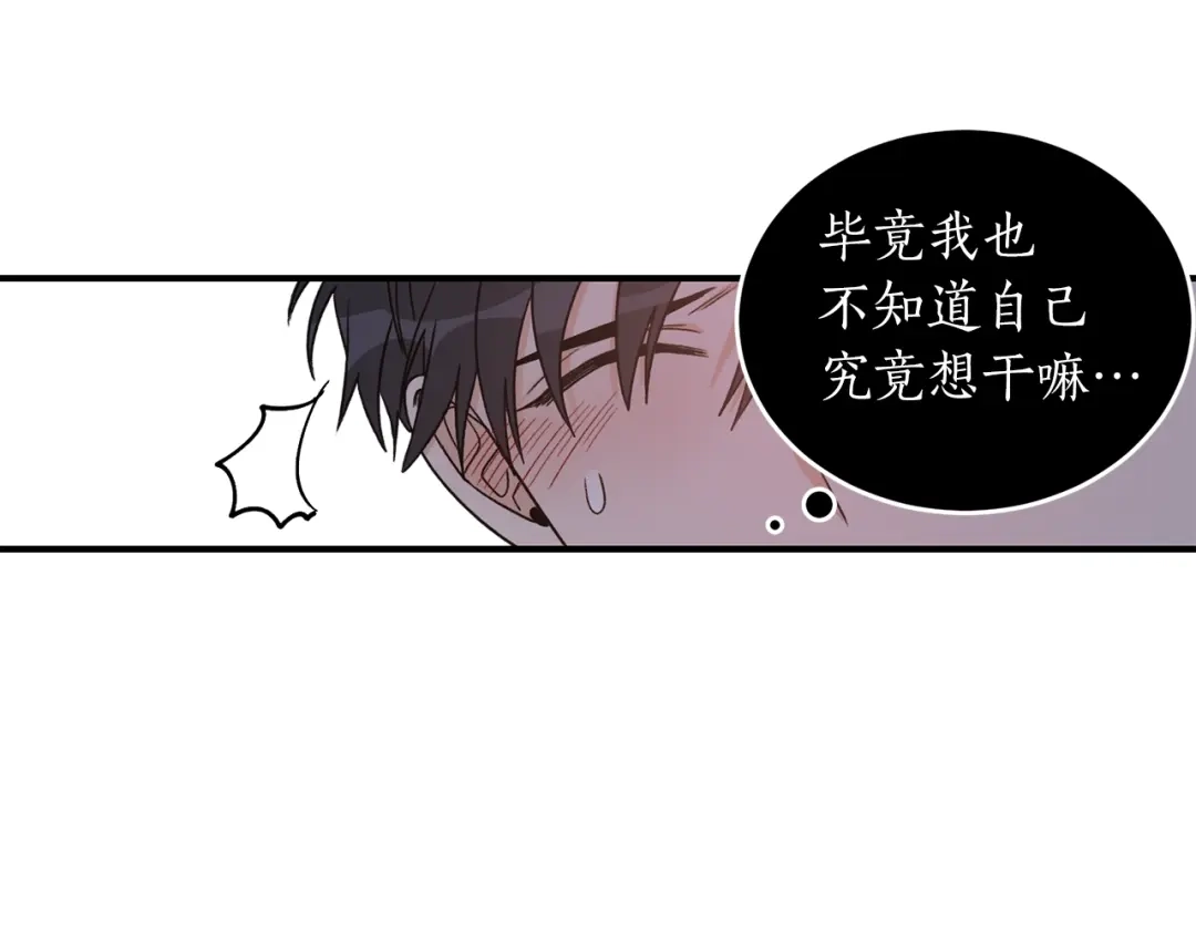 《姜秘书和少爷》第41话 旅行 第15页