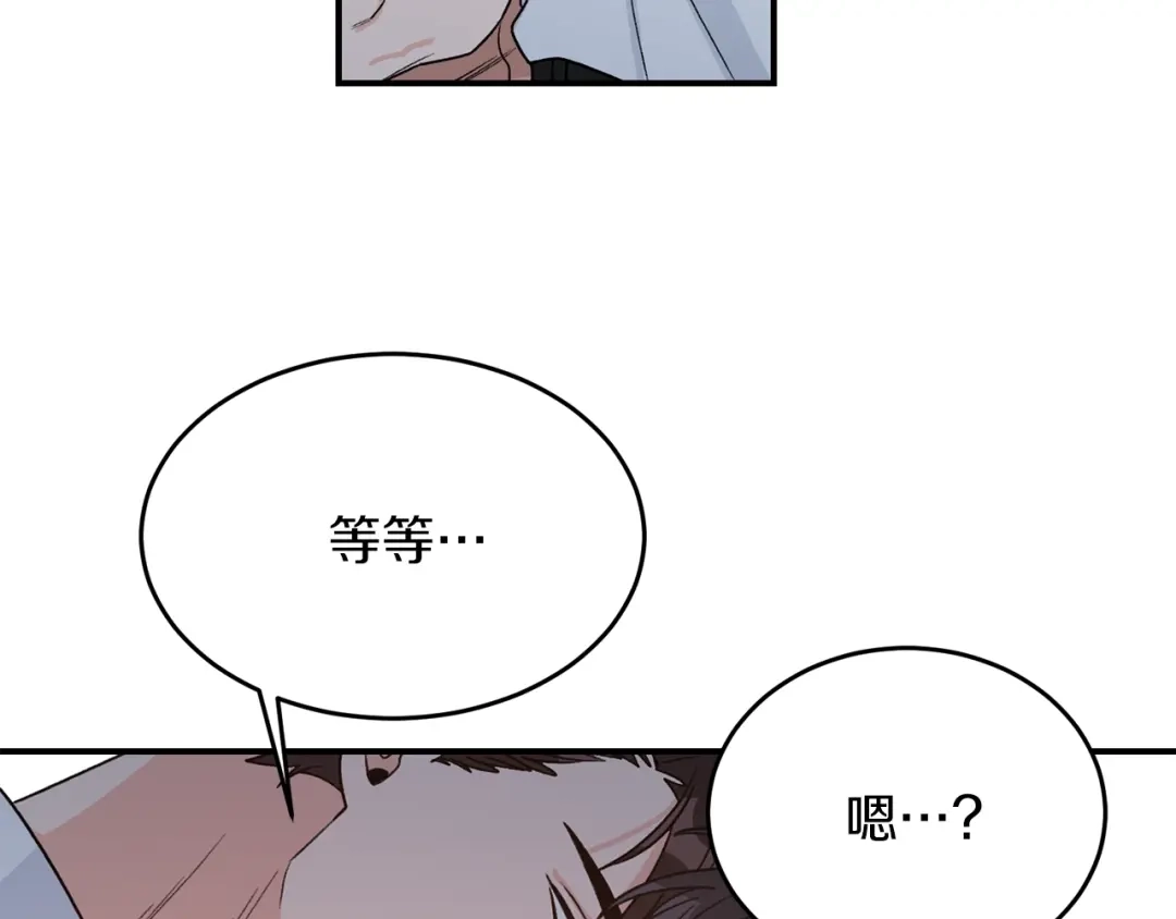 《姜秘书和少爷》第41话 旅行 第71页