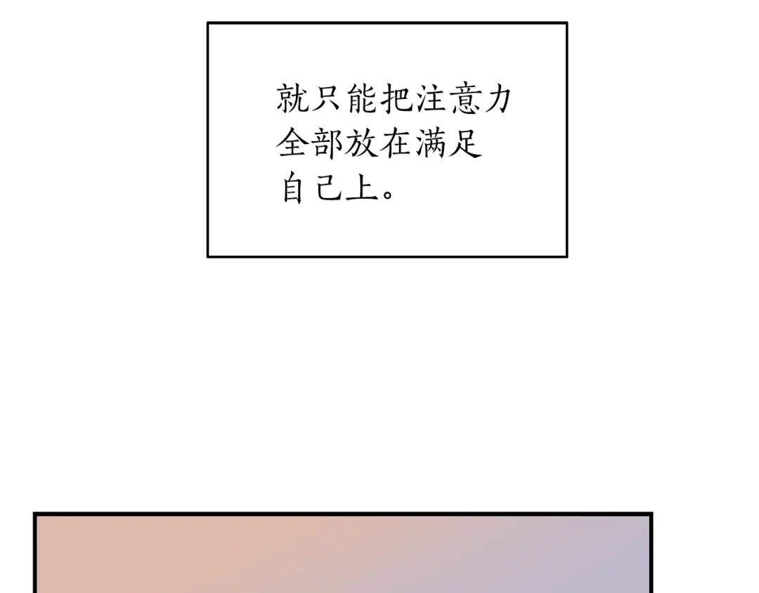 《姜秘书和少爷》第41话 旅行 第17页