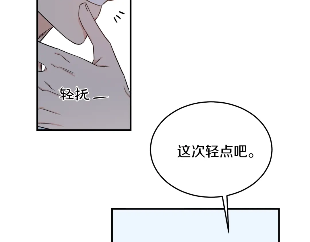 《姜秘书和少爷》第41话 旅行 第68页