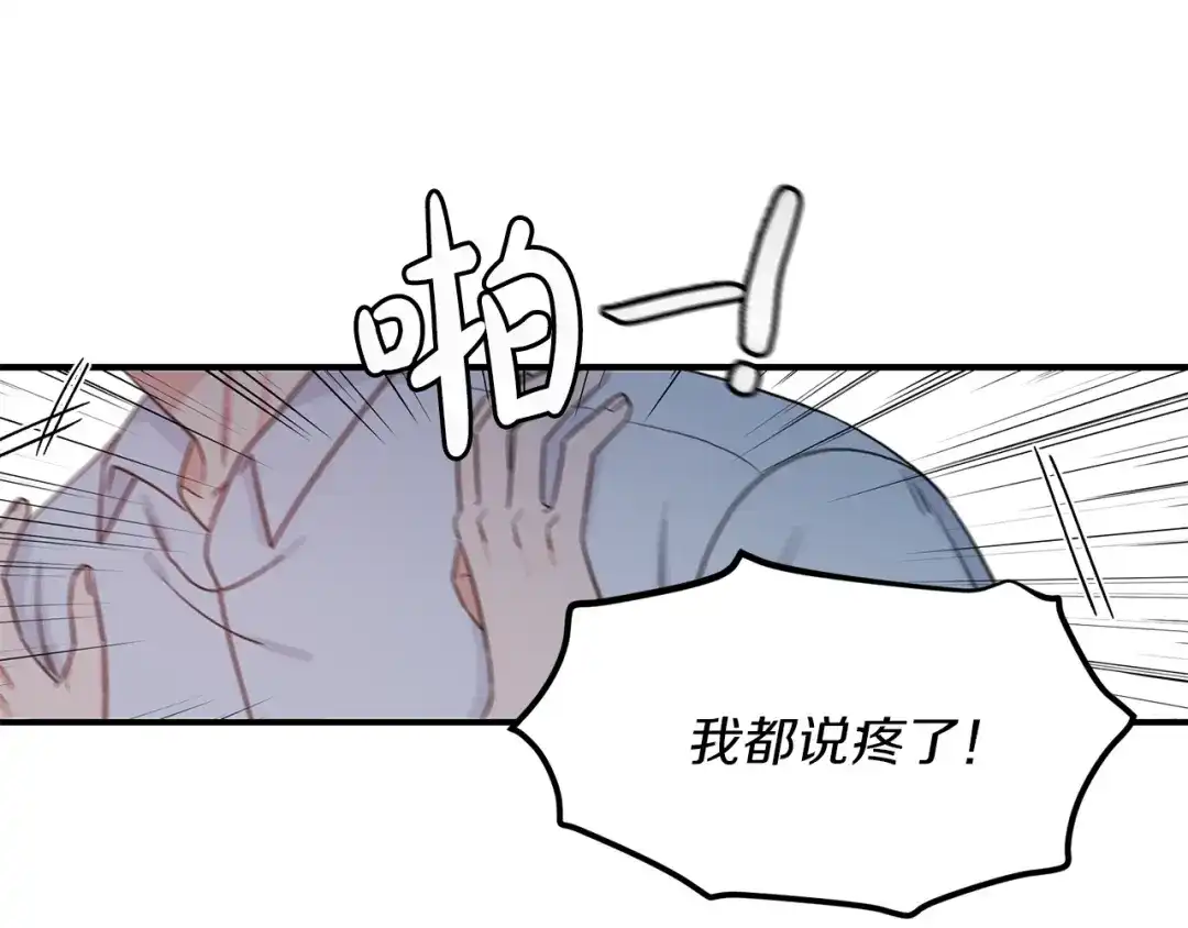 《姜秘书和少爷》第41话 旅行 第61页