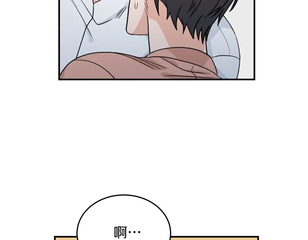 《姜秘书和少爷》第41话 旅行 第76页