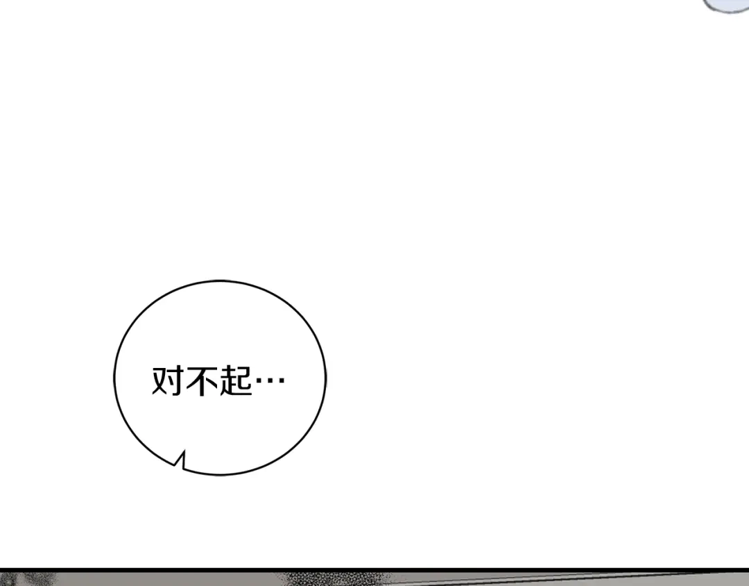 《姜秘书和少爷》第42话 消失的理由 第118页