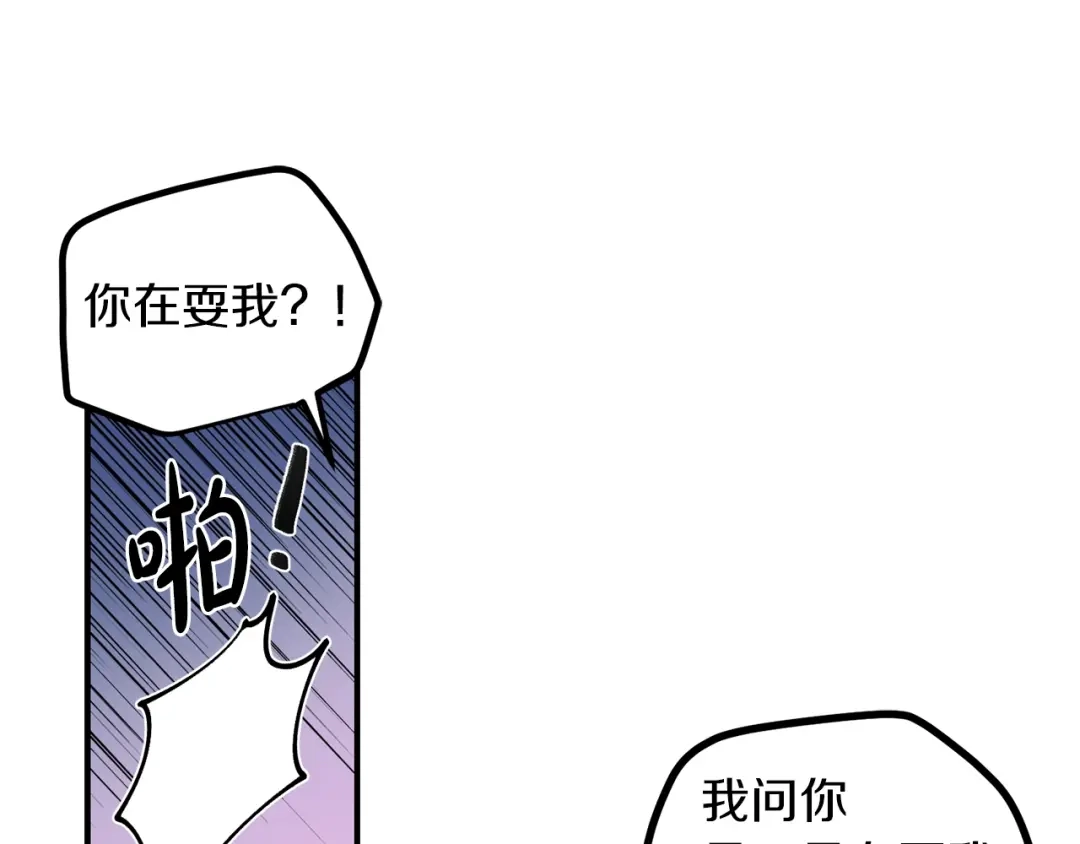 《姜秘书和少爷》第42话 消失的理由 第22页