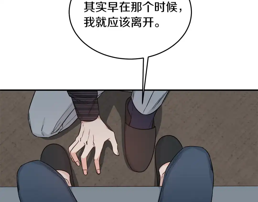 《姜秘书和少爷》第42话 消失的理由 第105页