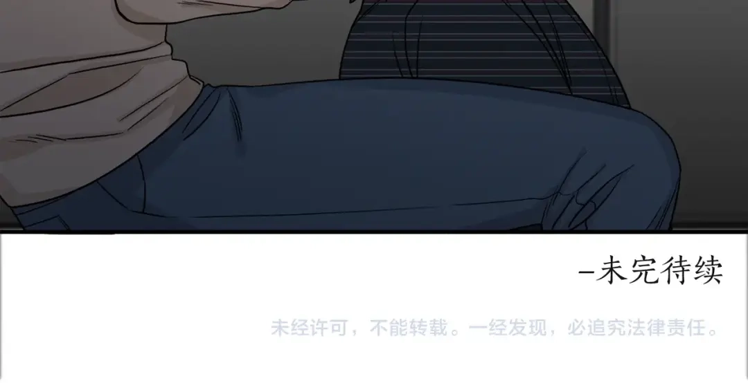 《姜秘书和少爷》第42话 消失的理由 第130页